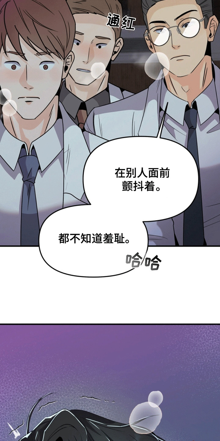 医院里的洞穴漫画,第6章：冠冕堂皇4图