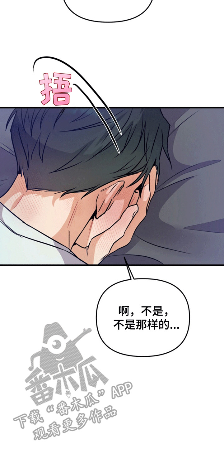 医院里的洞穴漫画,第5章：新的治疗方法1图