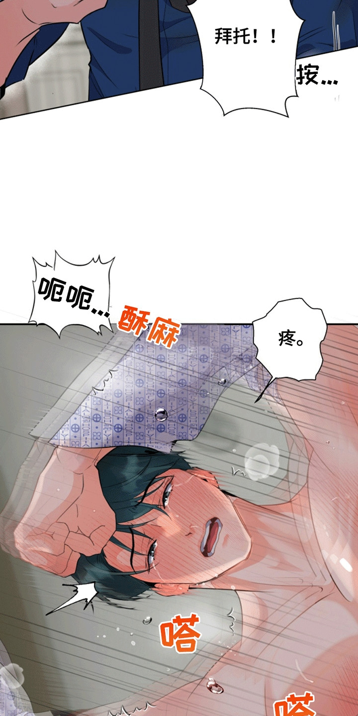 医院里的洞穴漫画,第8章：从黑夜到白天1图
