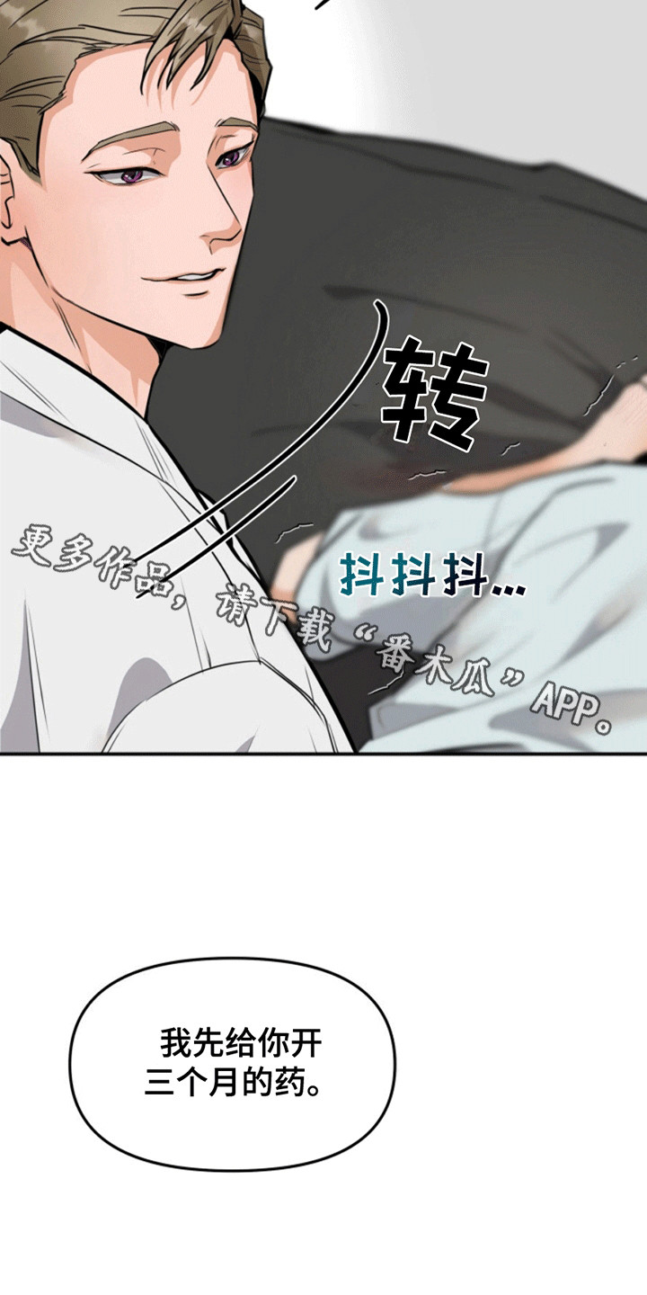 医院里的洞穴漫画,第3章：治疗4图