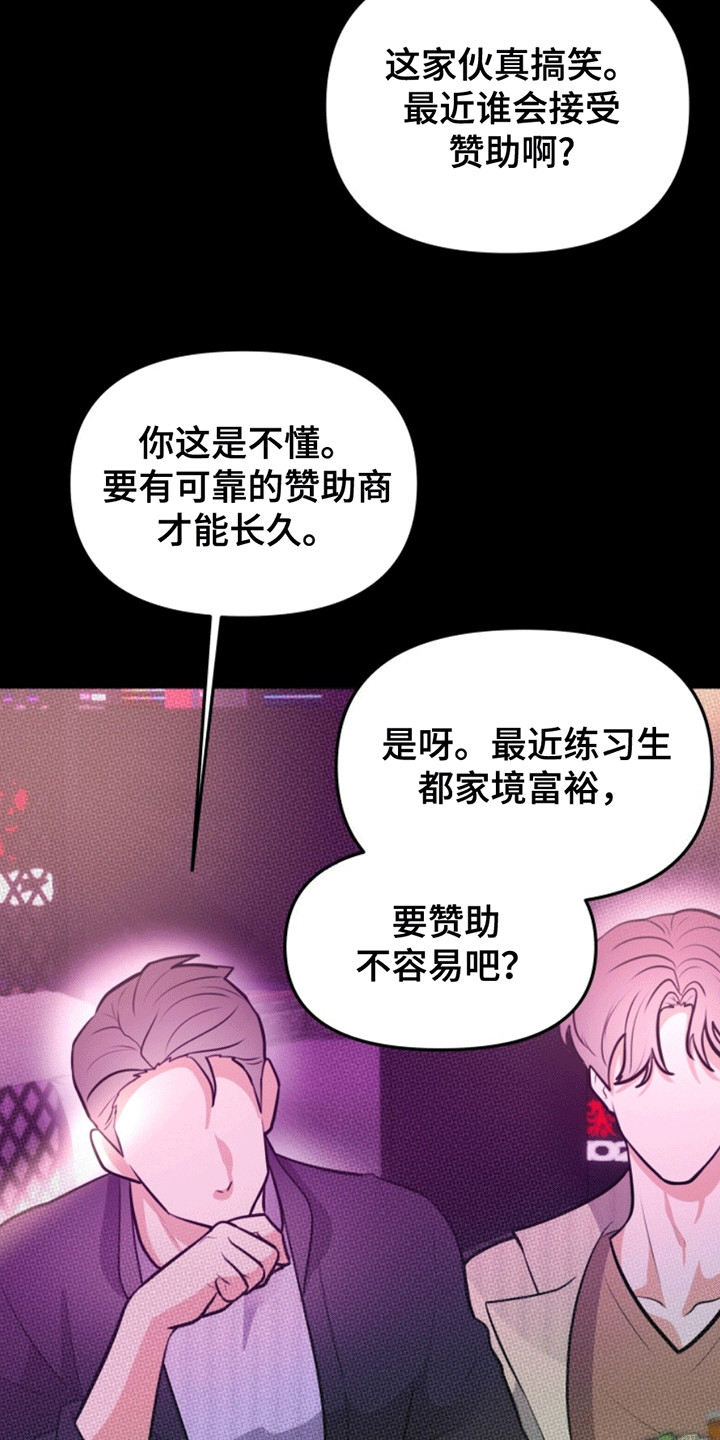 医院里的洞穴漫画,第4章：一语成谶3图