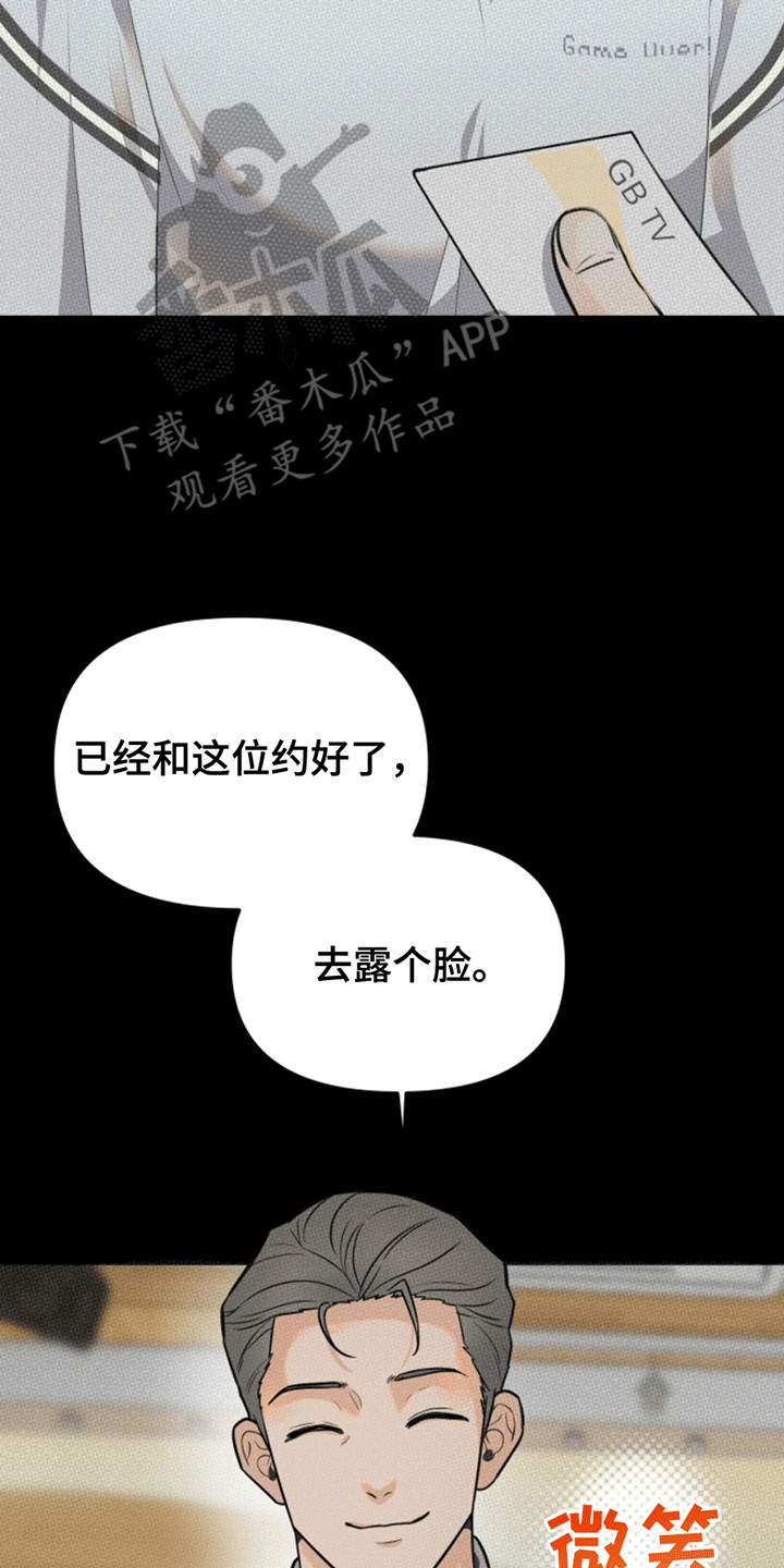 医院里的洞穴漫画,第4章：一语成谶1图