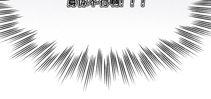 医院里的洞穴漫画,第2章：新的希望1图