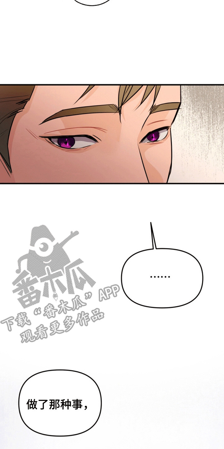 医院里的洞穴漫画,第10章：投资人3图