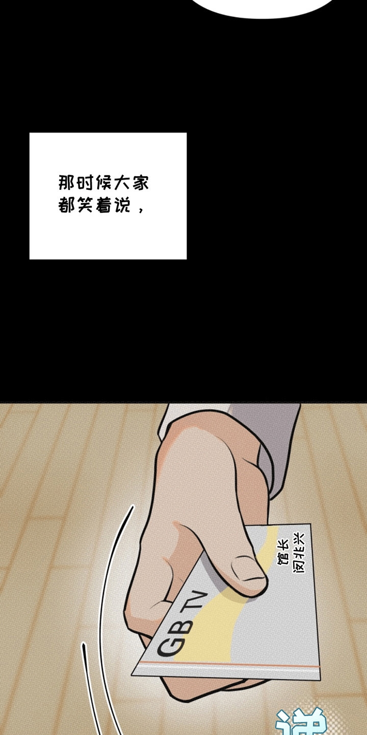 医院里的洞穴漫画,第4章：一语成谶4图