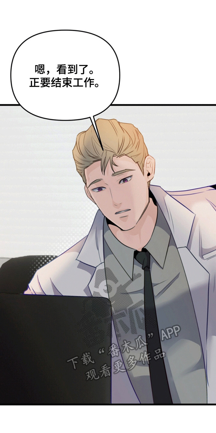 医院里的洞穴漫画,第12章：想要的东西(完结）4图