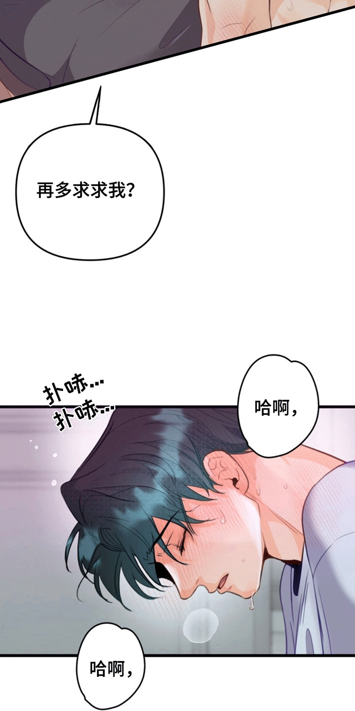 医院里的洞穴漫画,第11章：沉溺5图