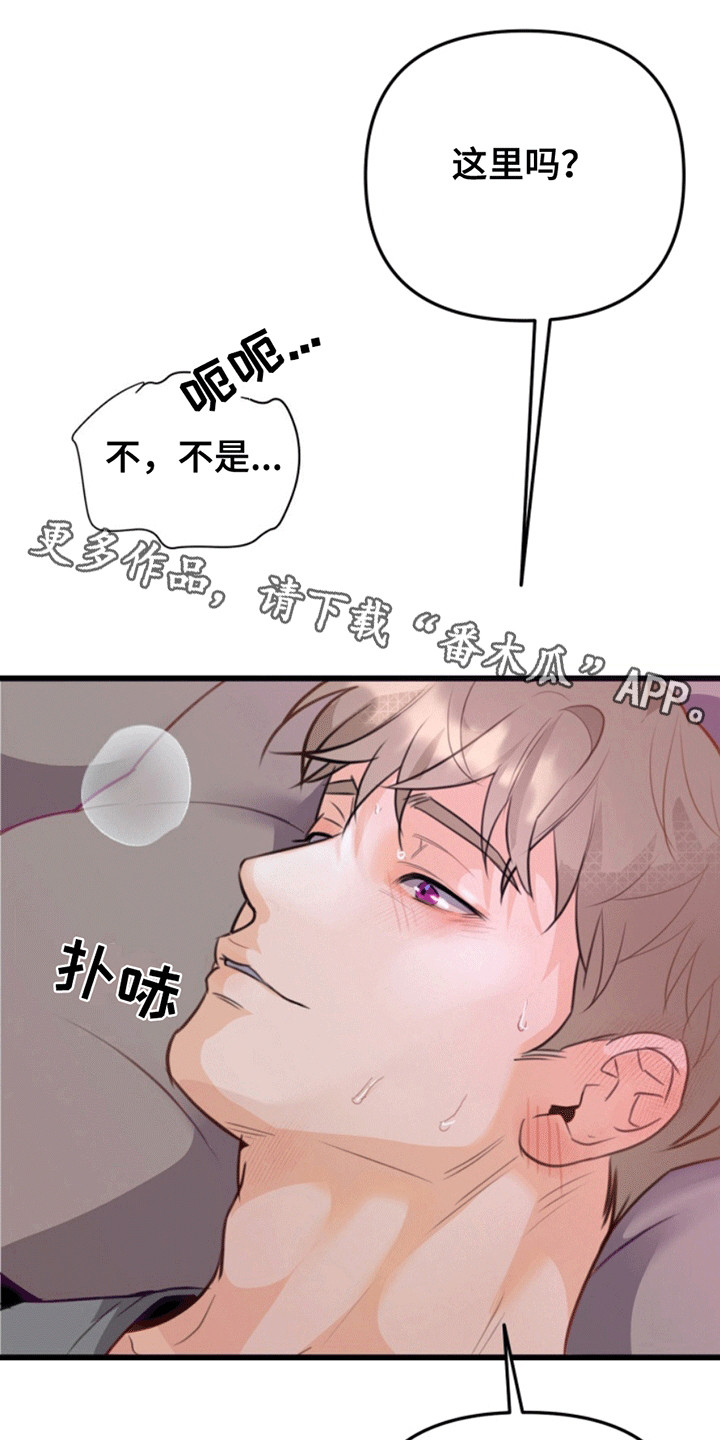 医院里的洞穴漫画,第11章：沉溺2图