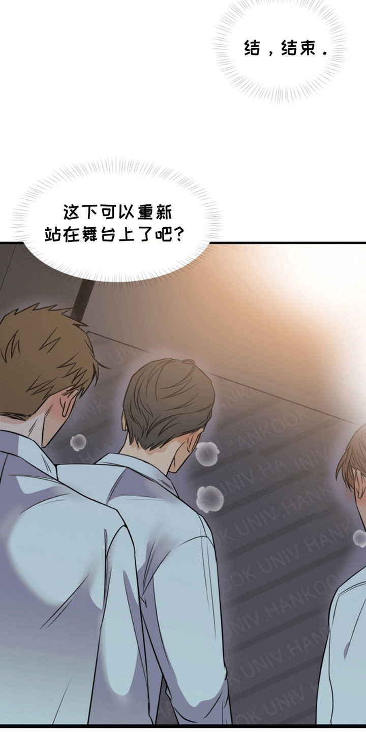 医院里的洞穴漫画,第6章：冠冕堂皇1图