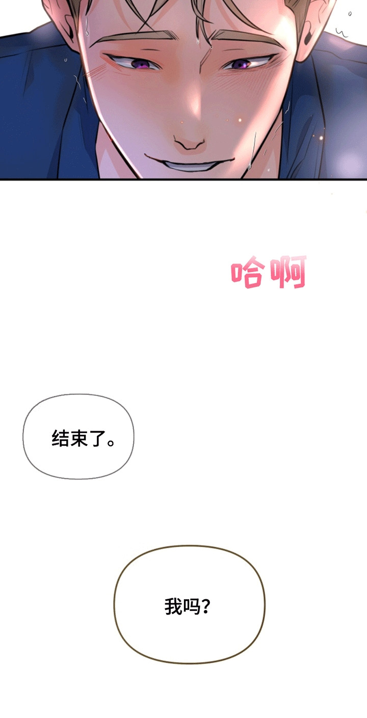 医院里的洞穴漫画,第8章：从黑夜到白天5图