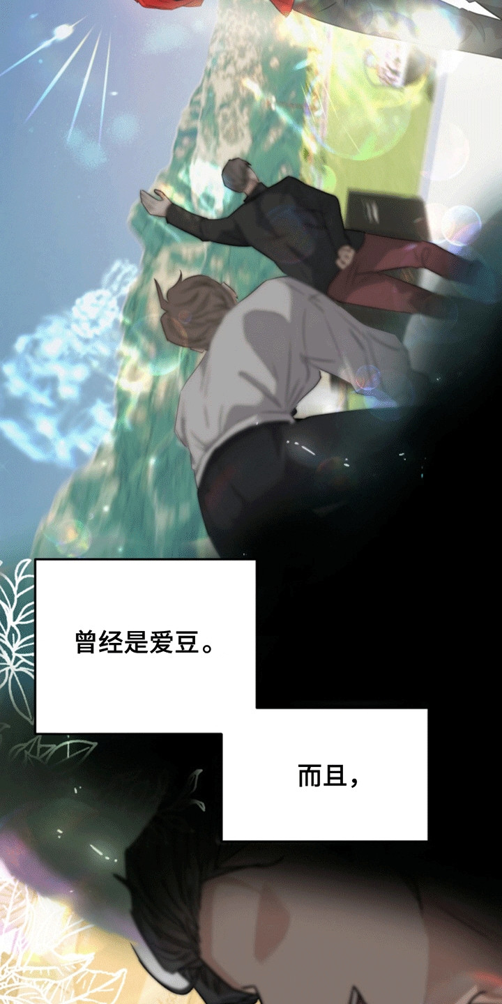 医院里的洞穴漫画,第1章：过气爱豆1图