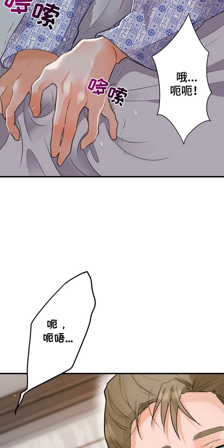 医院里的洞穴漫画,第7章：亲自上阵5图