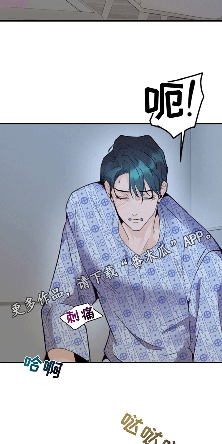 医院里的洞穴漫画,第9章：逃跑3图