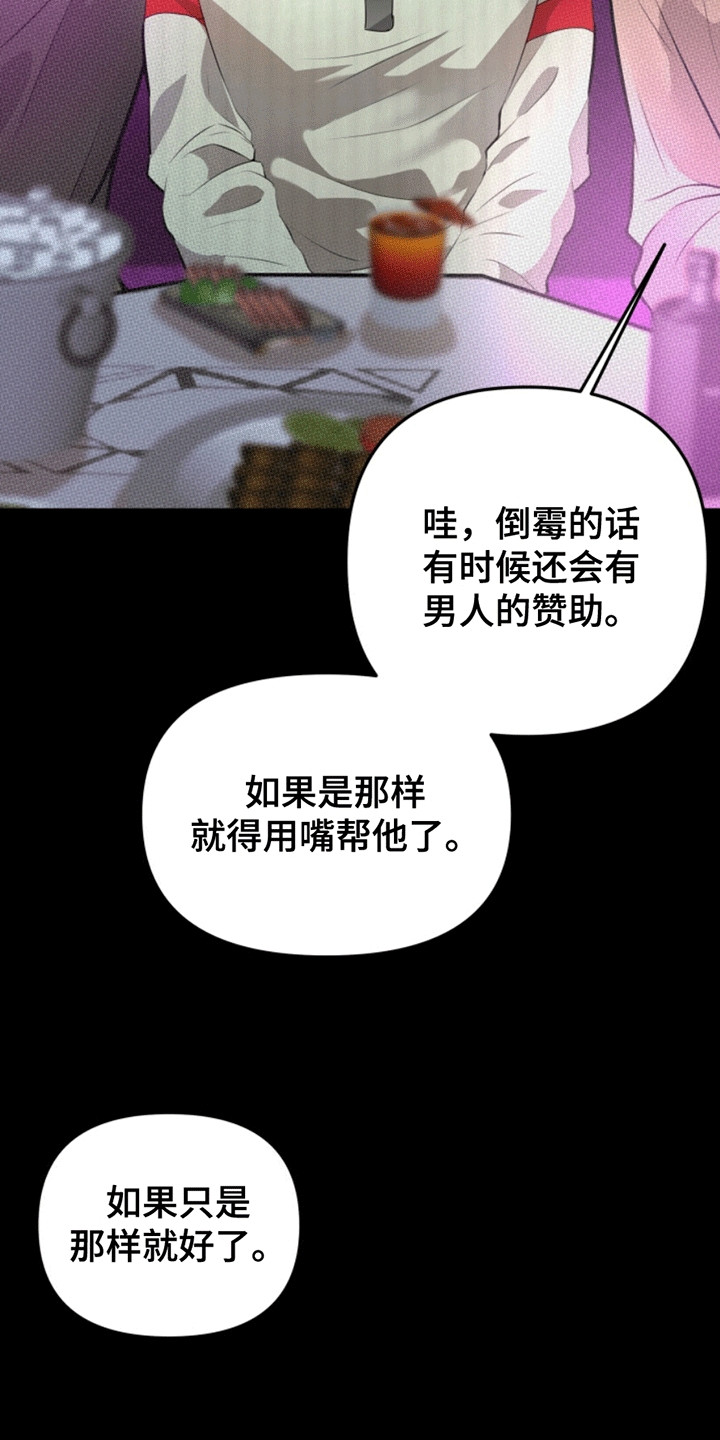 医院里的洞穴漫画,第4章：一语成谶2图