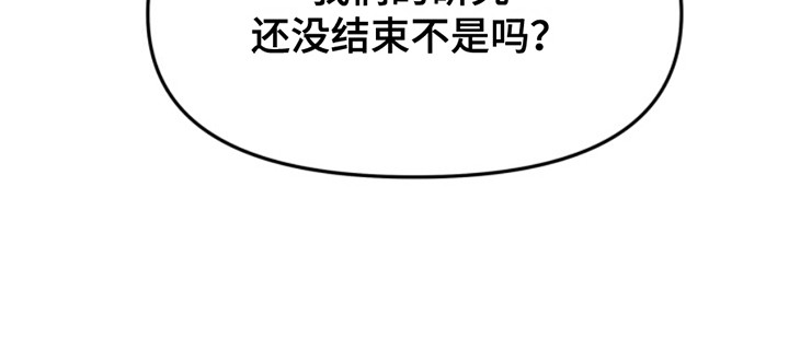 医院里的洞穴漫画,第7章：亲自上阵4图