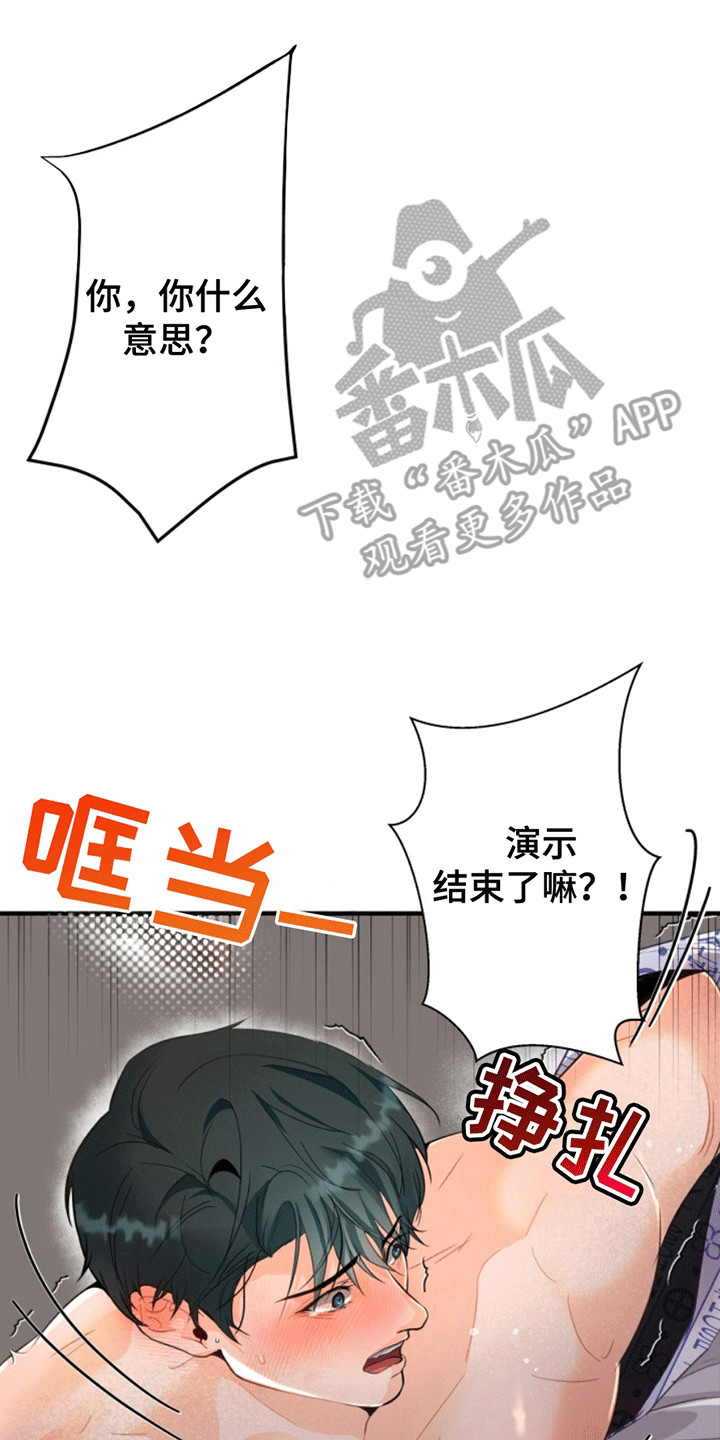 医院里的洞穴漫画,第7章：亲自上阵5图