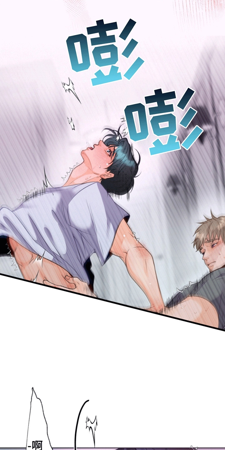 医院里的洞穴漫画,第11章：沉溺1图