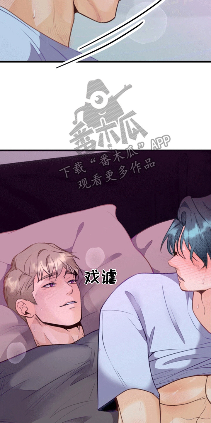 医院里的洞穴漫画,第11章：沉溺4图