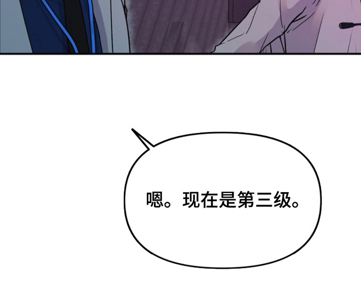 医院里的洞穴漫画,第1章：过气爱豆4图