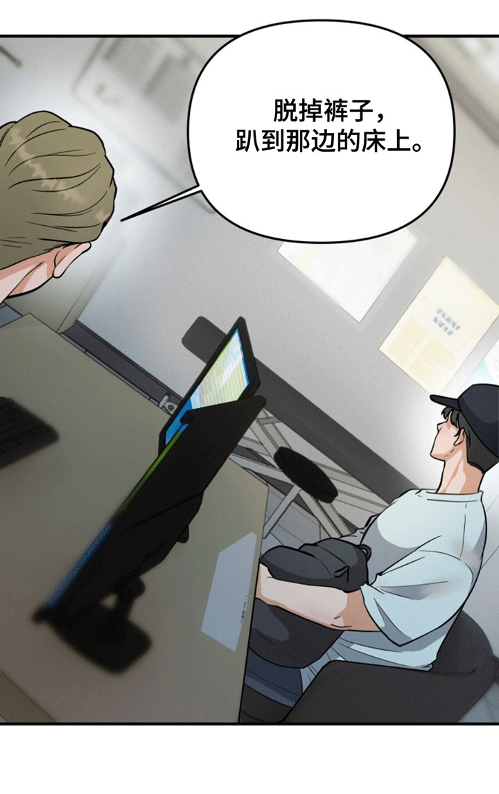 医院里的洞穴漫画,第3章：治疗1图