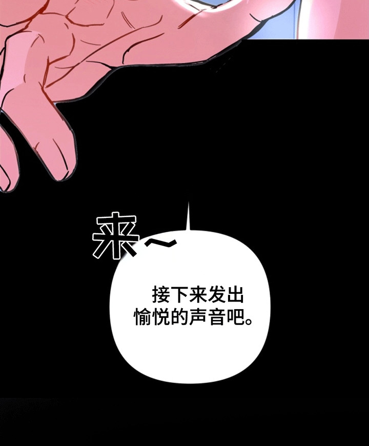 医院里的洞穴漫画,第9章：逃跑2图