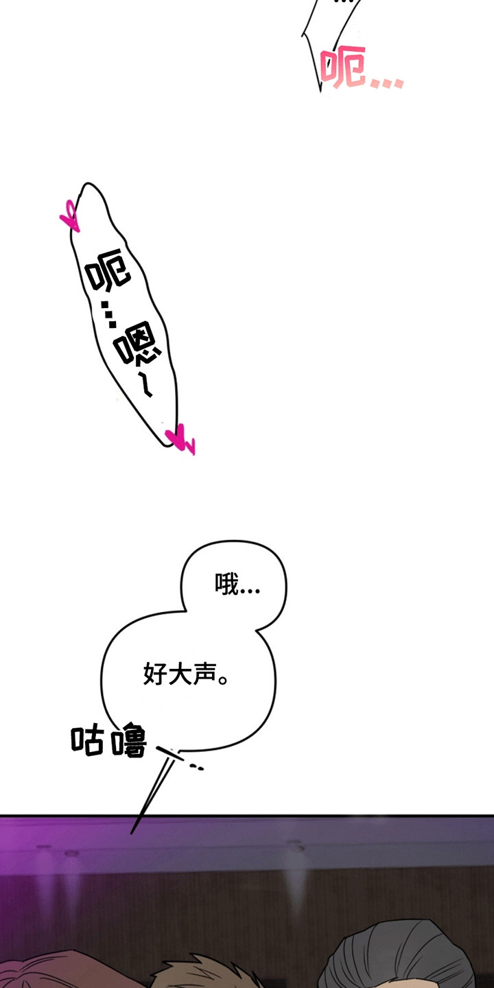 医院里的洞穴漫画,第6章：冠冕堂皇3图