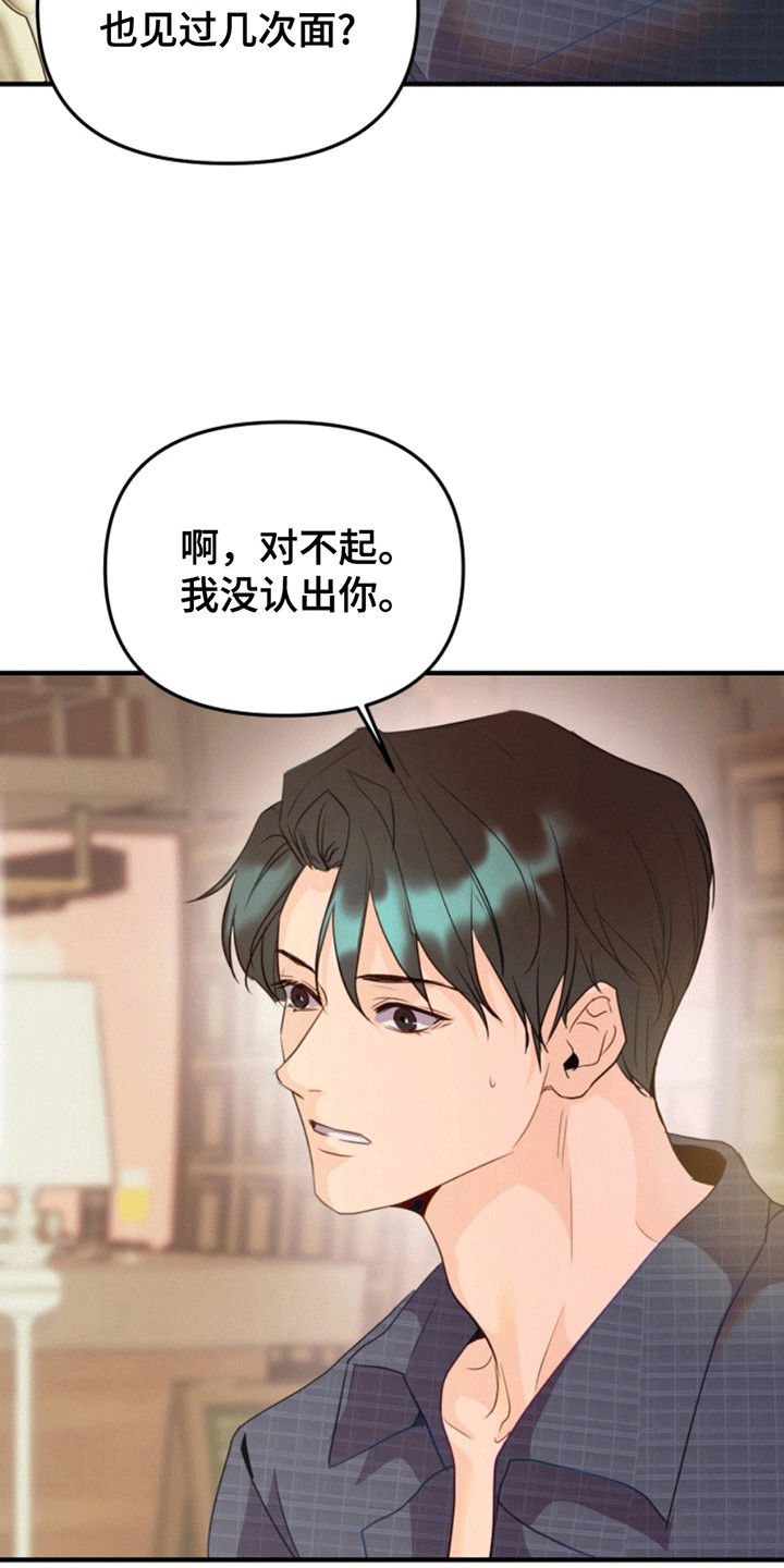 医院里的洞穴漫画,第10章：投资人1图