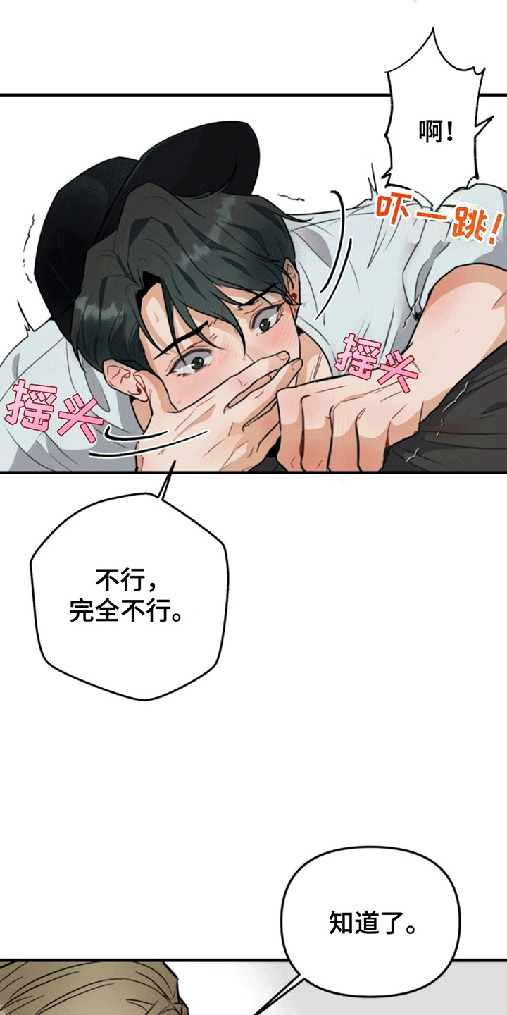 医院里的洞穴漫画,第3章：治疗3图
