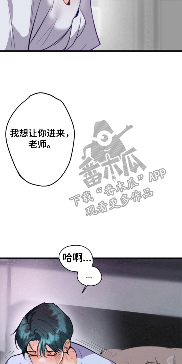 医院里的洞穴漫画,第11章：沉溺1图