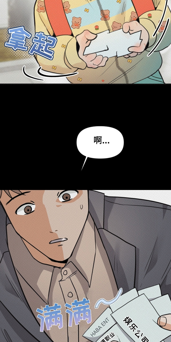 医院里的洞穴漫画,第4章：一语成谶4图