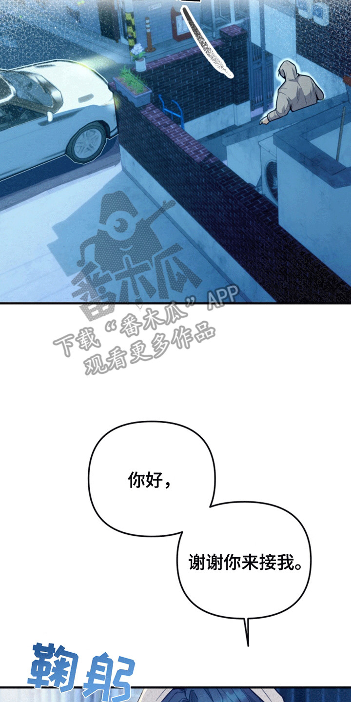 医院里的洞穴漫画,第6章：冠冕堂皇2图