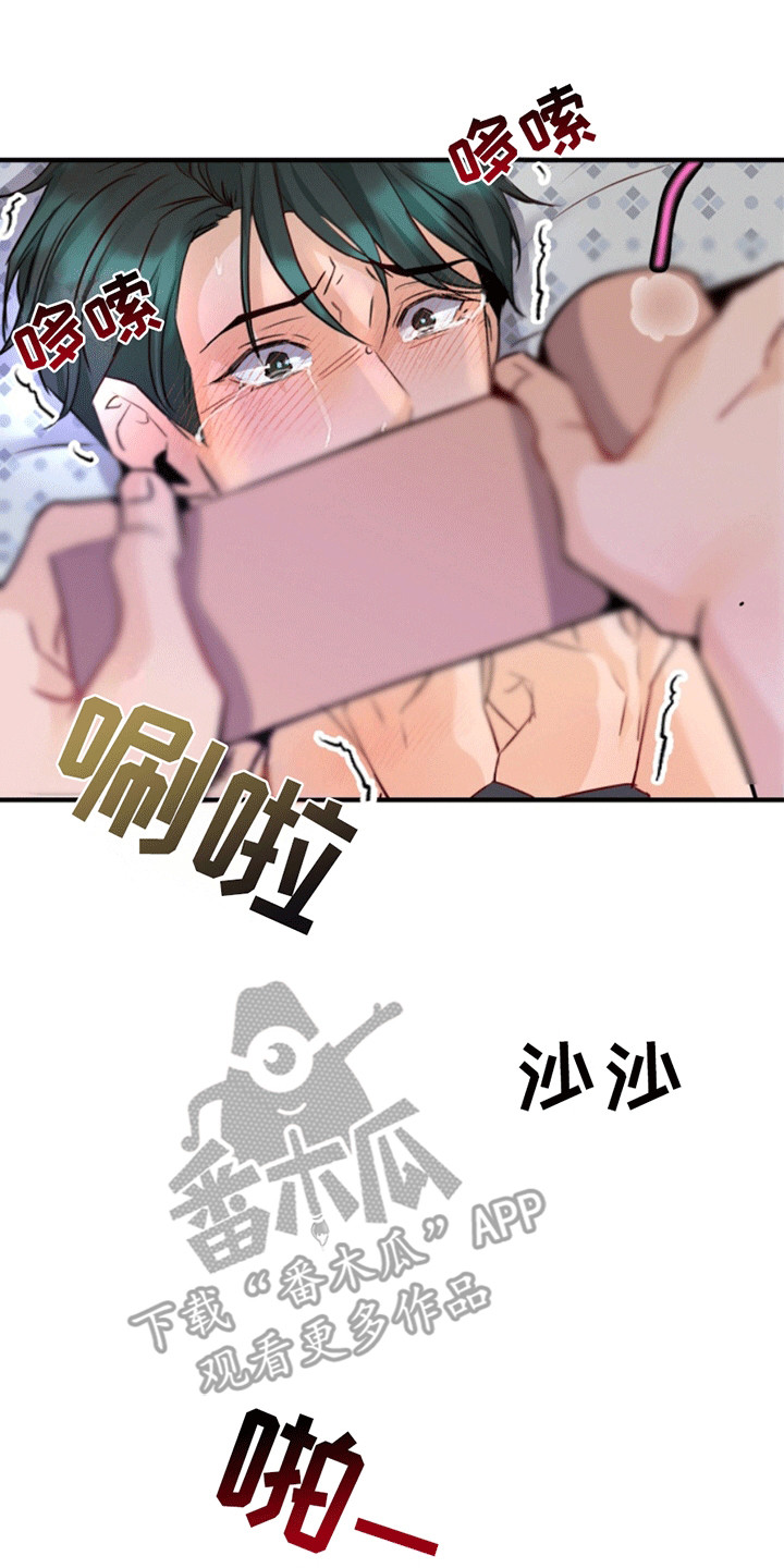 医院里的洞穴漫画,第9章：逃跑2图