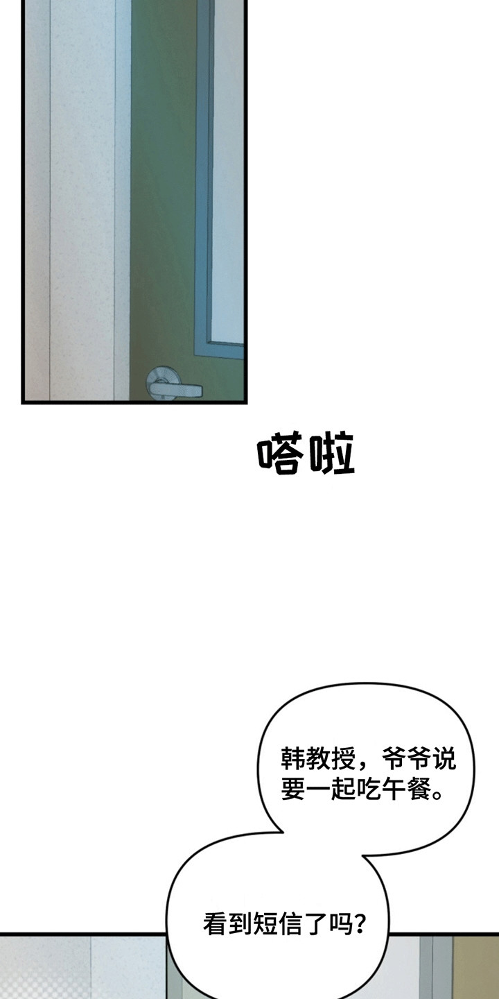 医院里的洞穴漫画,第12章：想要的东西(完结）2图