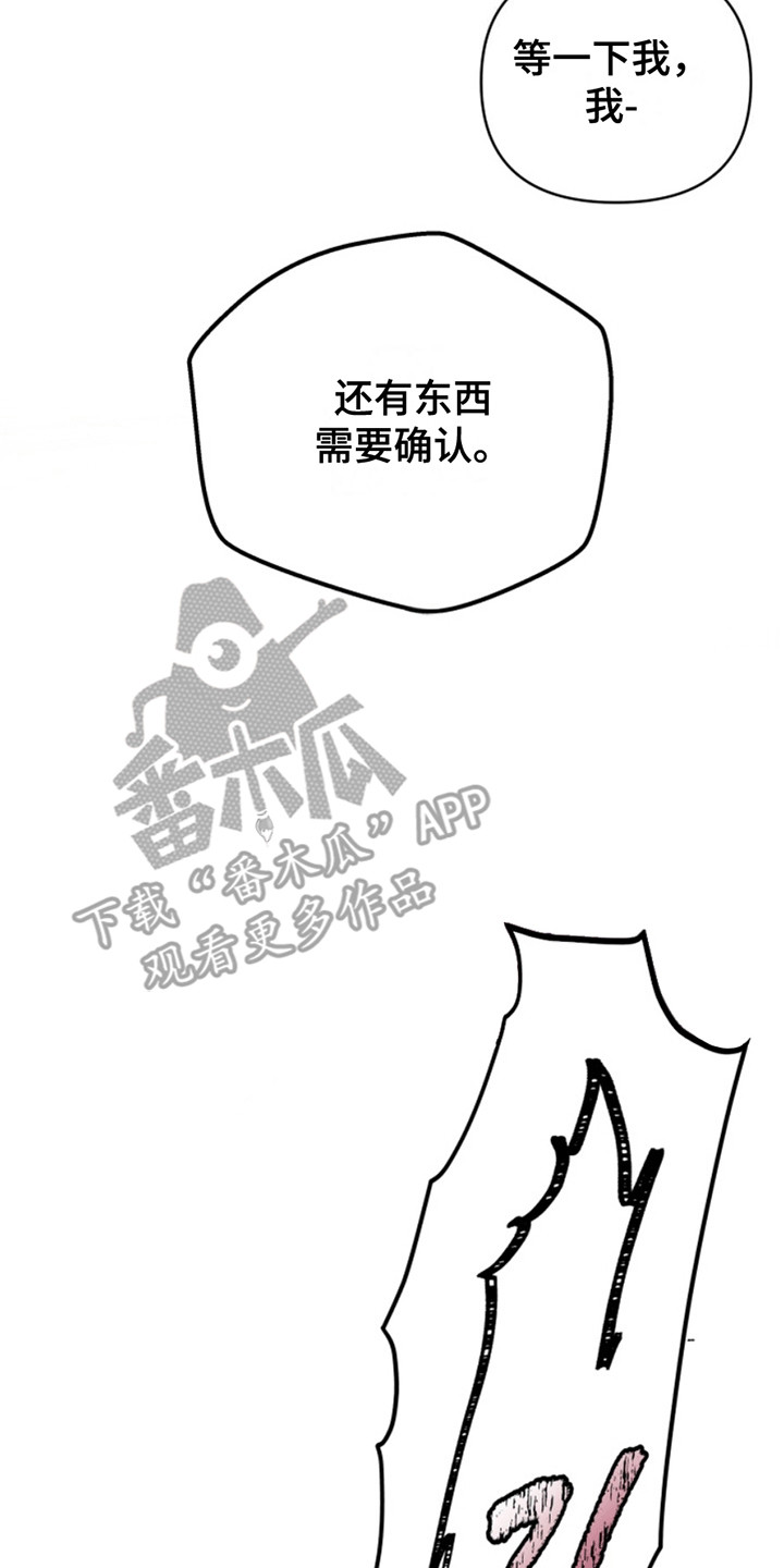 医院里的洞穴漫画,第8章：从黑夜到白天1图