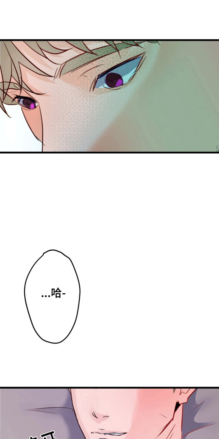 医院里的洞穴漫画,第12章：想要的东西(完结）2图