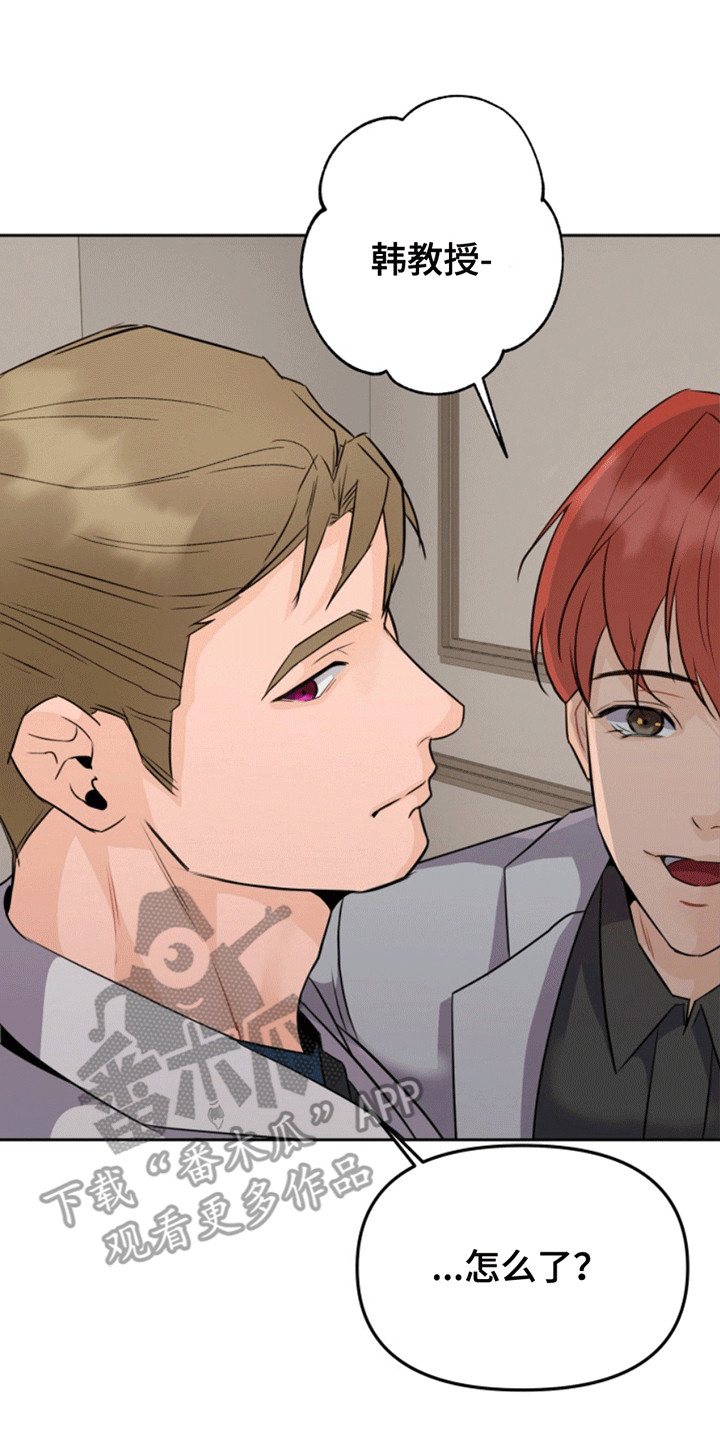 医院里的洞穴漫画,第10章：投资人5图
