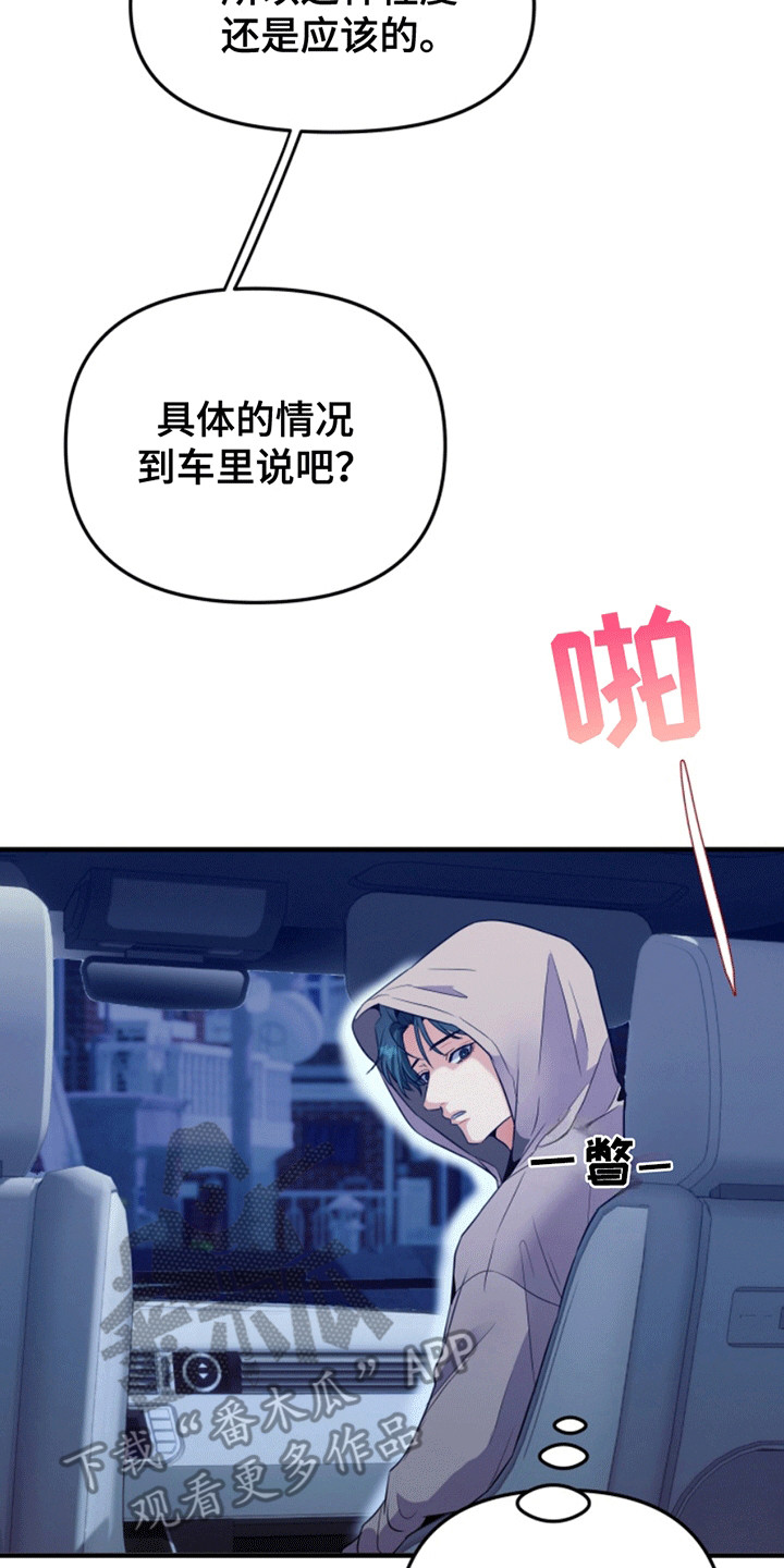 医院里的洞穴漫画,第6章：冠冕堂皇5图
