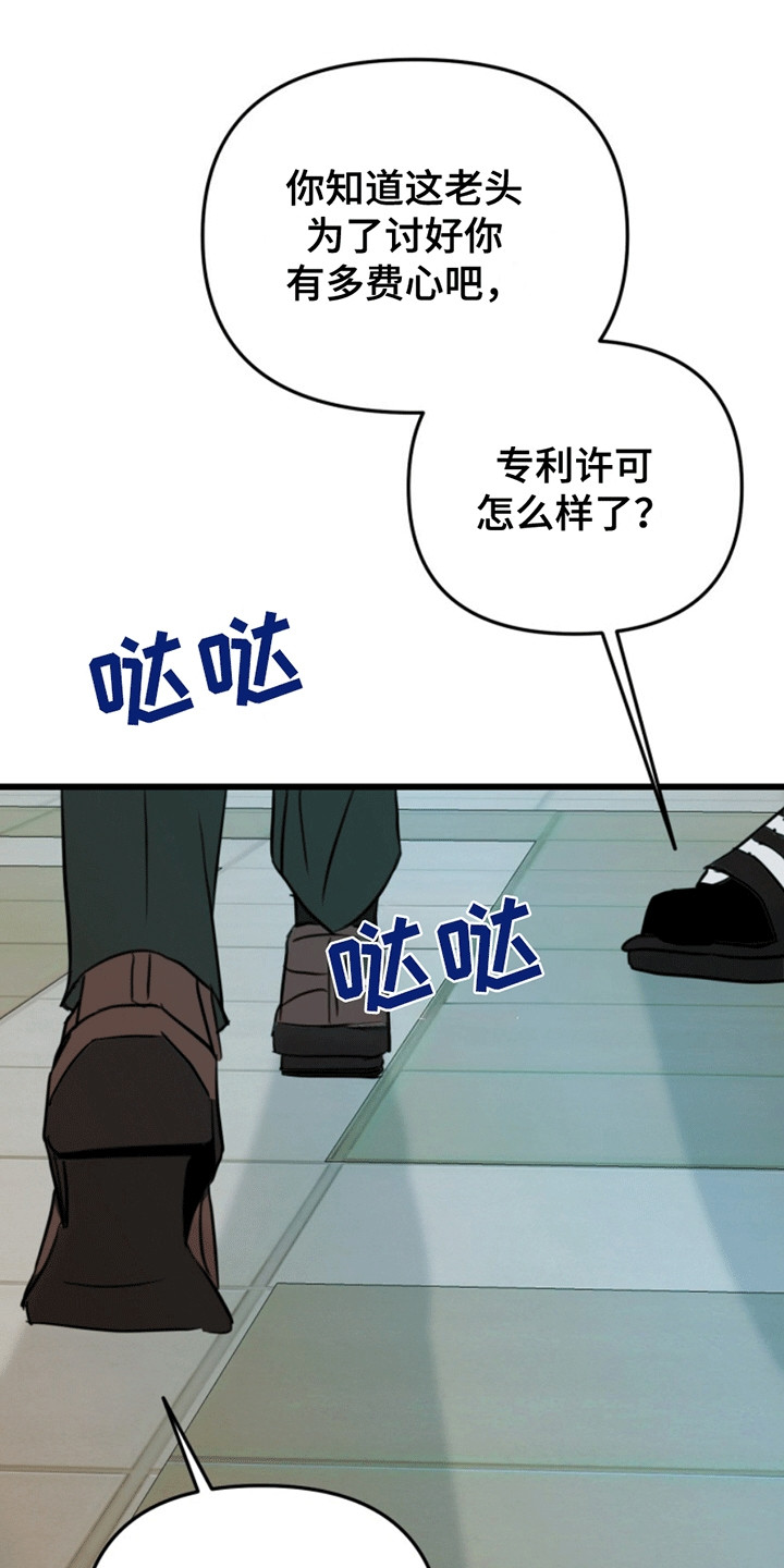 医院里的洞穴漫画,第12章：想要的东西(完结）5图