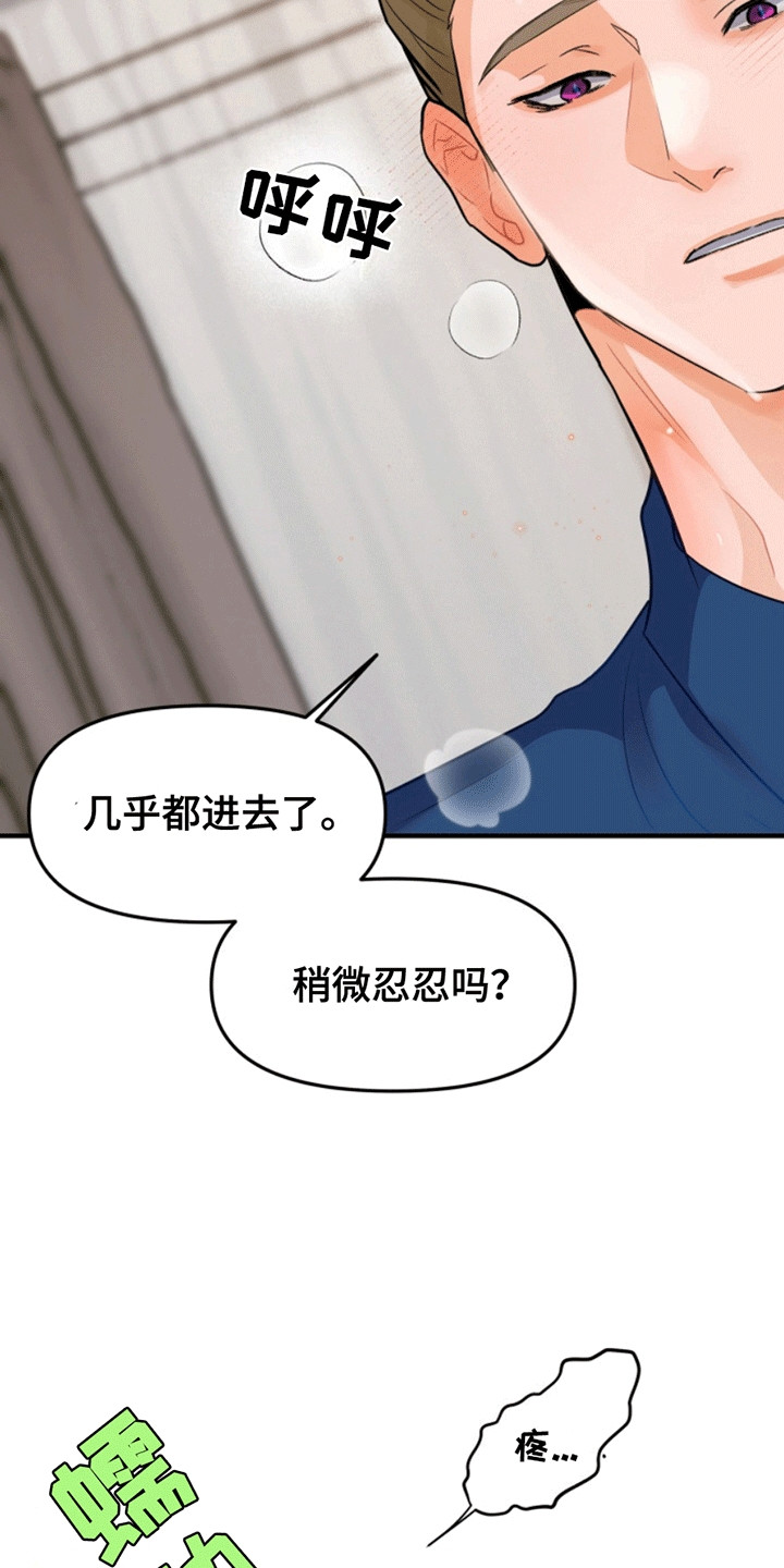 医院里的洞穴漫画,第7章：亲自上阵1图