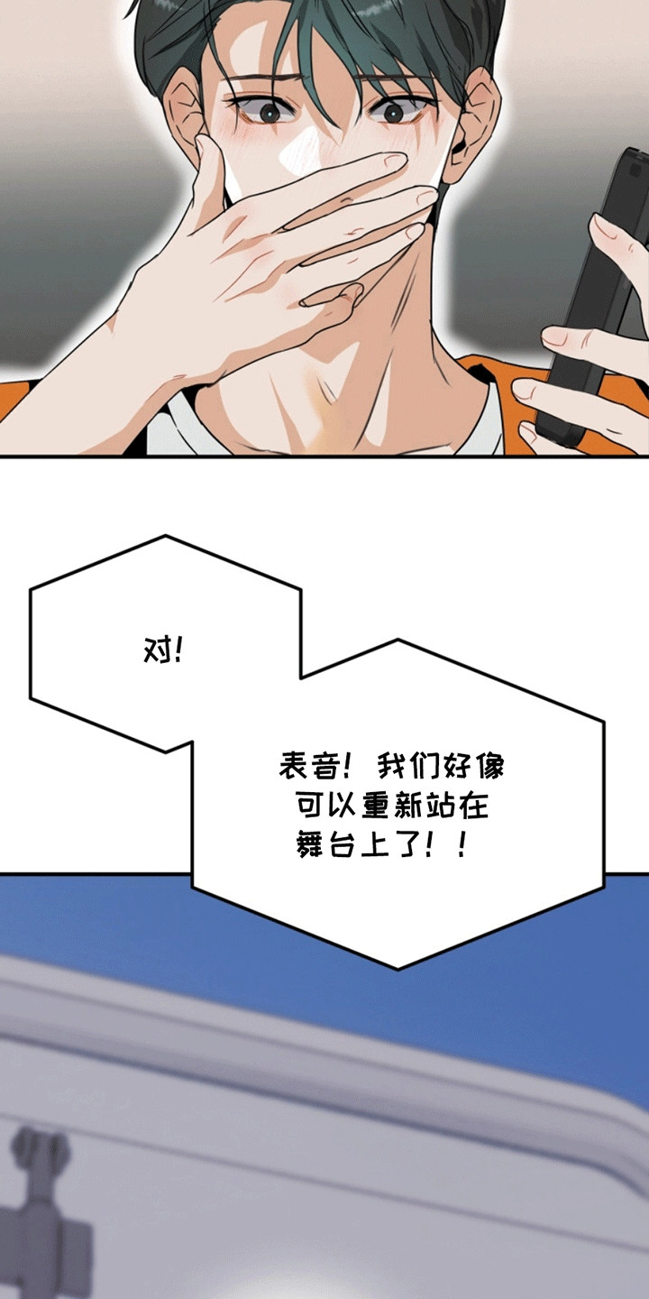 医院里的洞穴漫画,第2章：新的希望4图