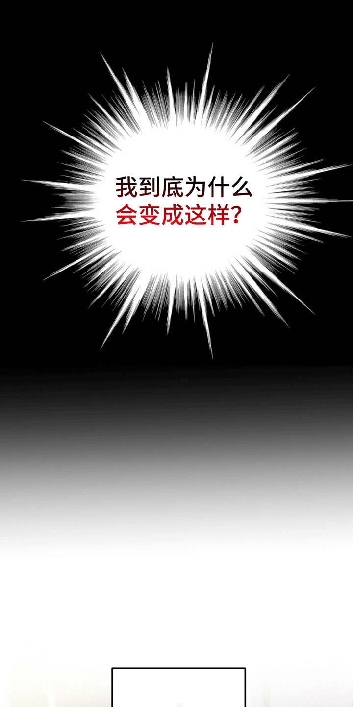 医院里的洞穴漫画,第1章：过气爱豆4图