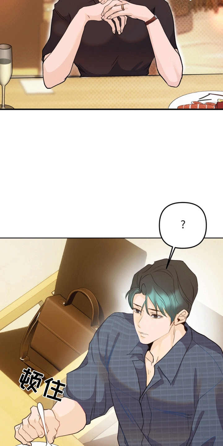 医院里的洞穴漫画,第10章：投资人3图