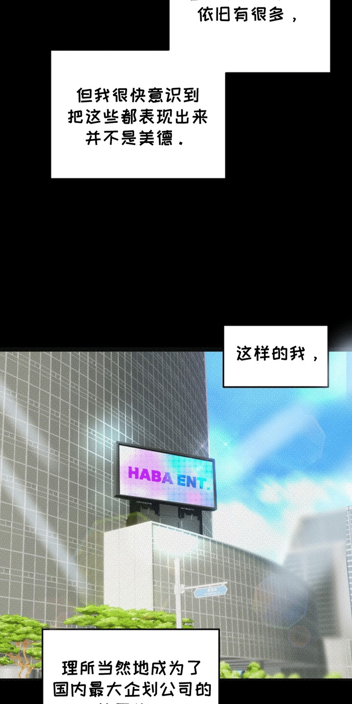 医院里的洞穴漫画,第4章：一语成谶1图