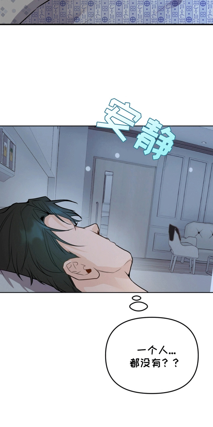 医院里的洞穴漫画,第9章：逃跑1图
