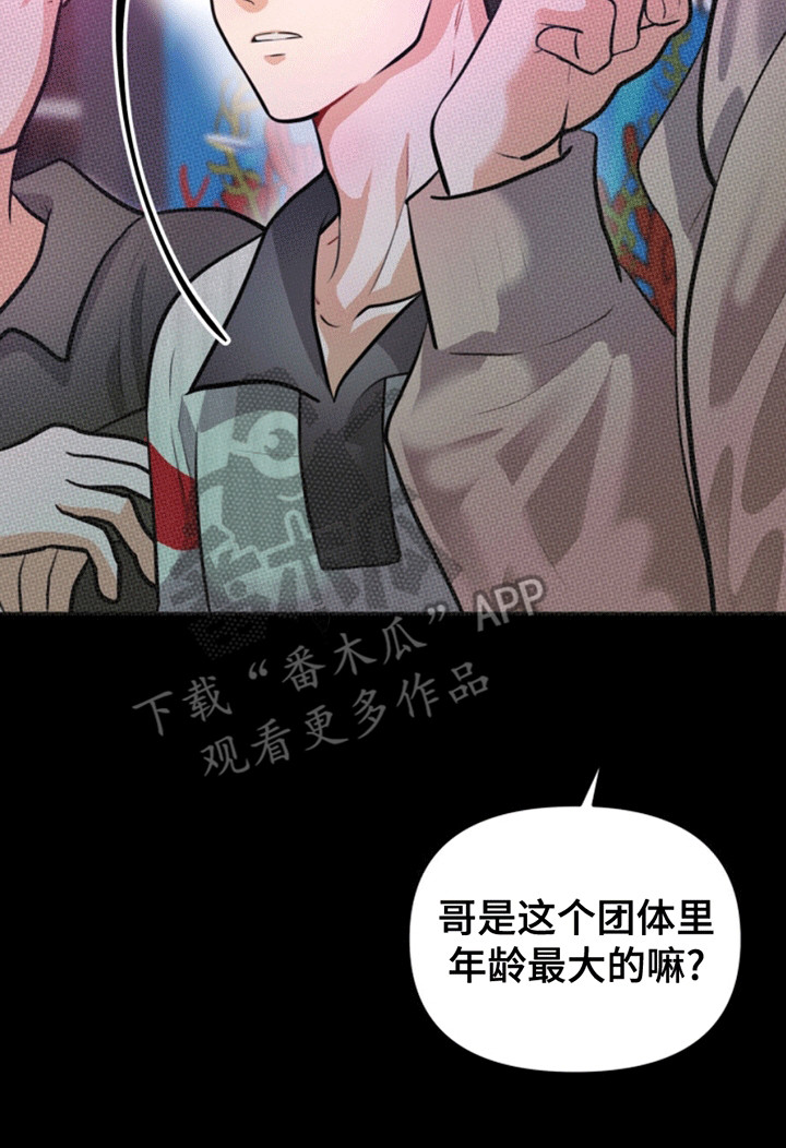 医院里的洞穴漫画,第4章：一语成谶5图