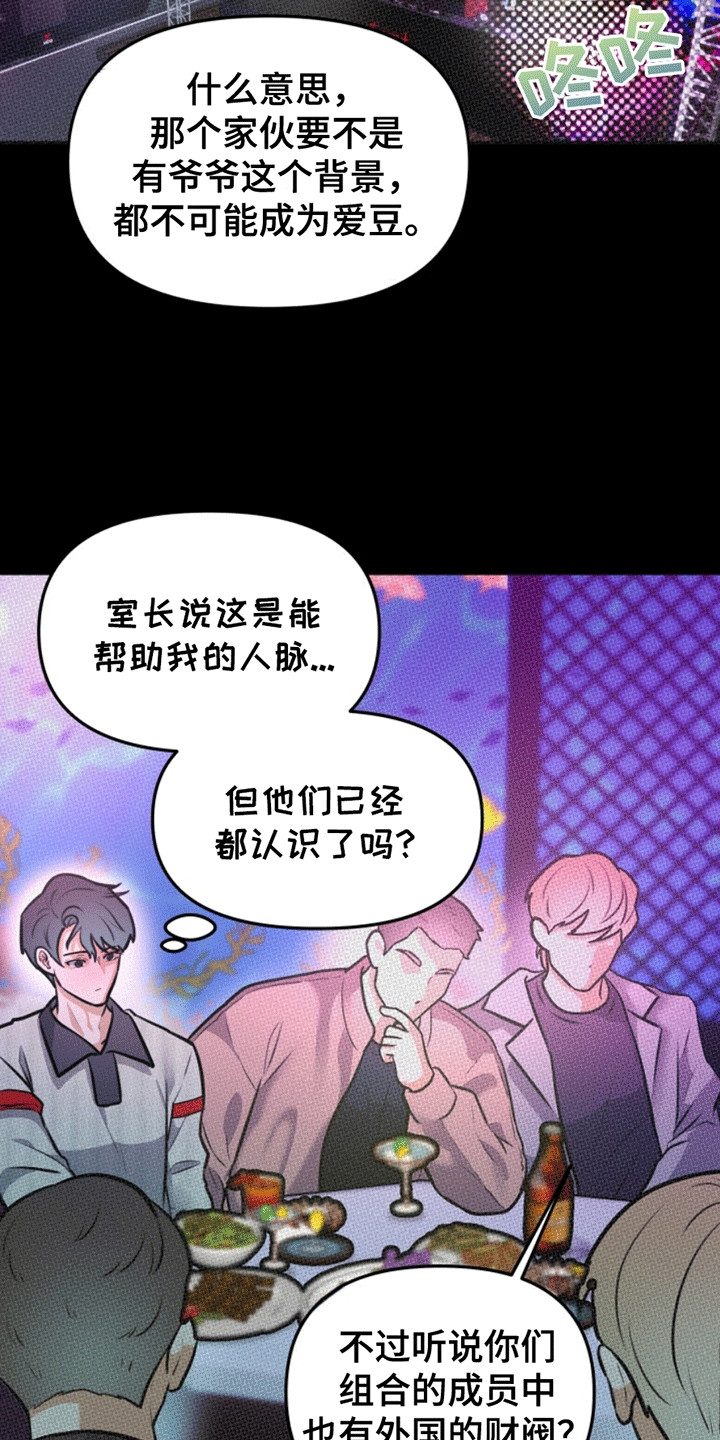 医院里的洞穴漫画,第4章：一语成谶5图