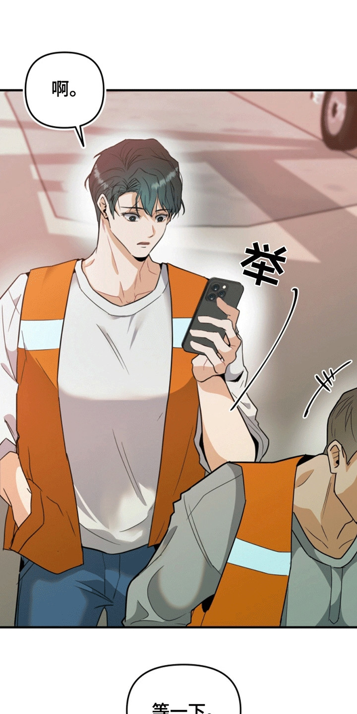 医院里的洞穴漫画,第2章：新的希望5图