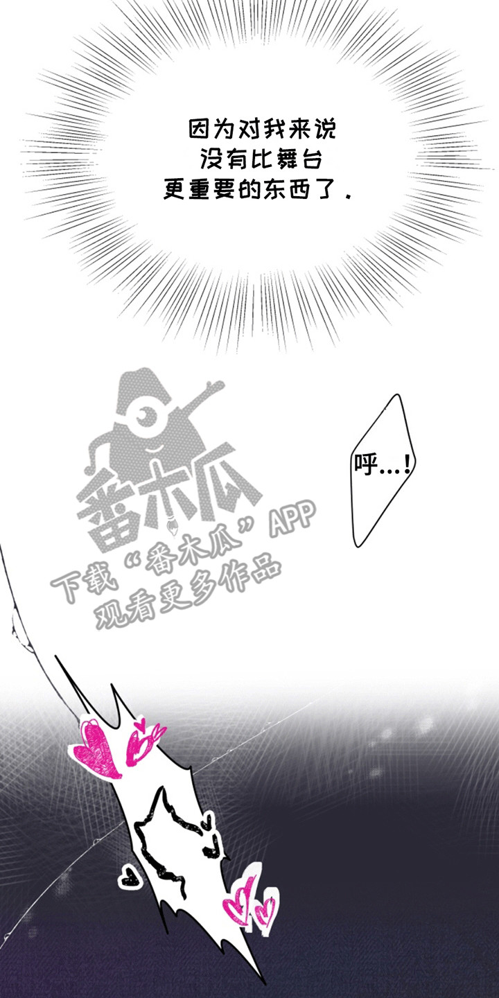 医院里的洞穴漫画,第6章：冠冕堂皇1图
