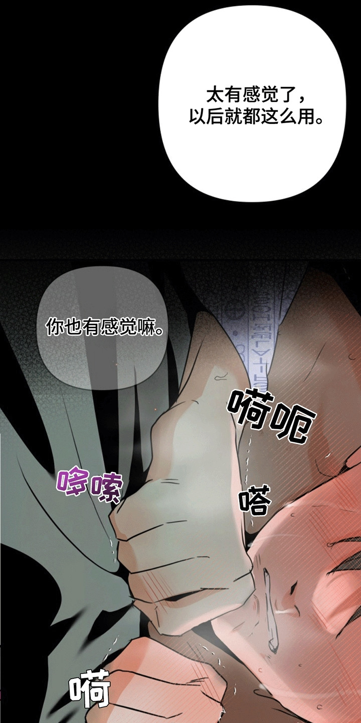 医院里的洞穴漫画,第8章：从黑夜到白天1图