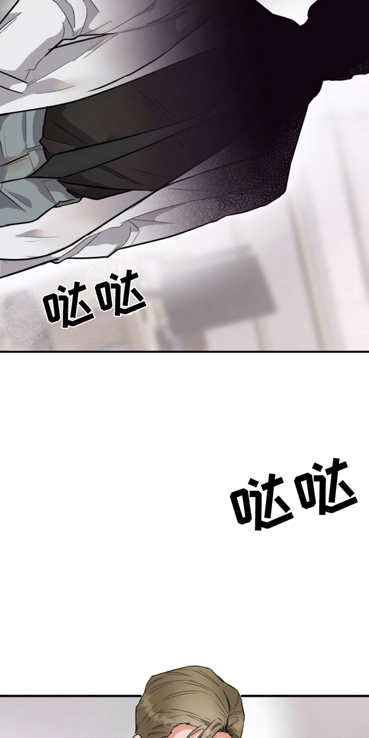 医院里的洞穴漫画,第3章：治疗4图